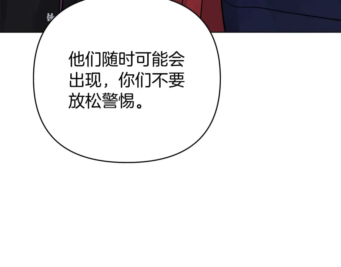 第53话 努亚这个叛徒 第166页