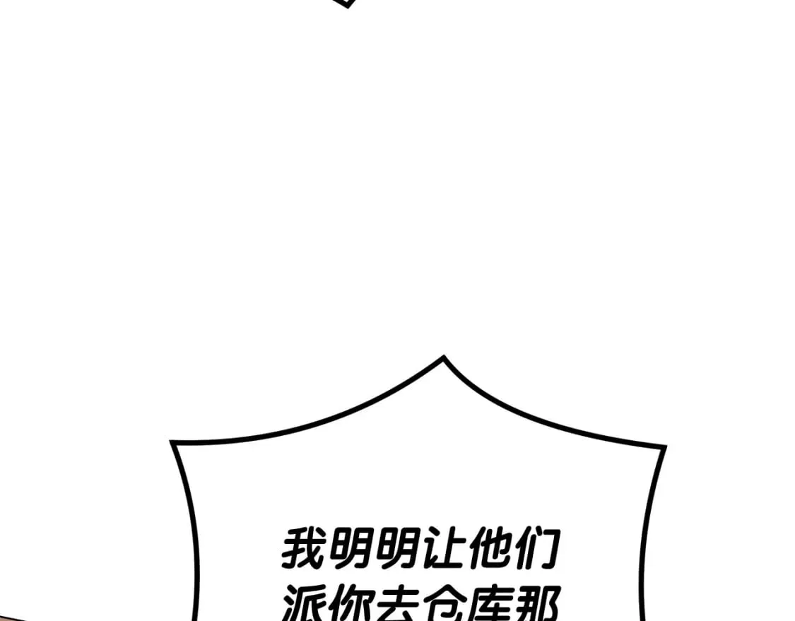 第53话 努亚这个叛徒 第173页