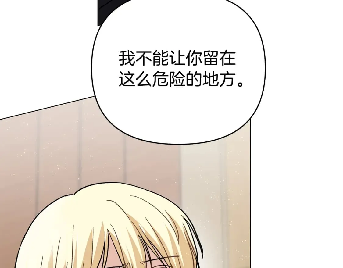 第53话 努亚这个叛徒 第179页