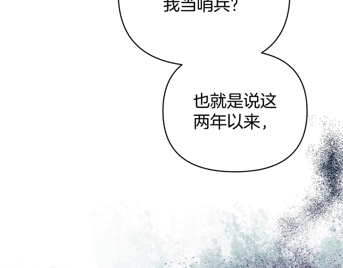 第53话 努亚这个叛徒 第181页
