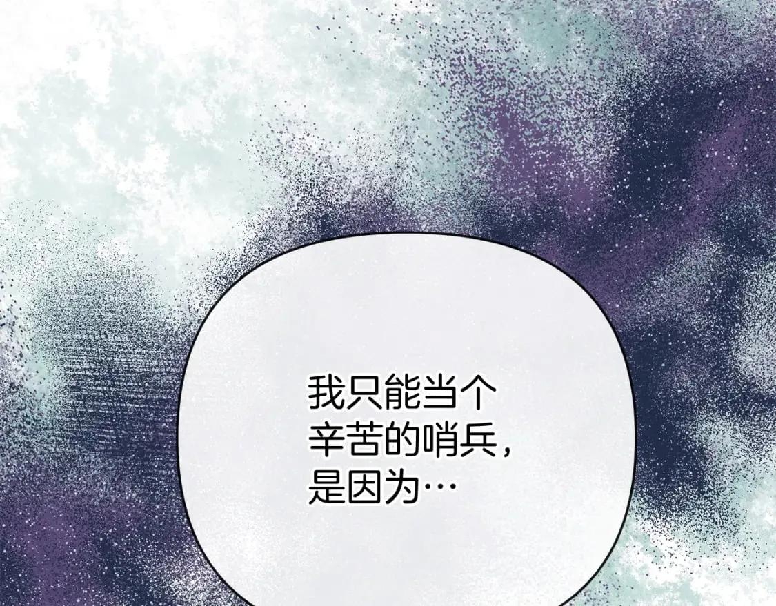 第53话 努亚这个叛徒 第182页