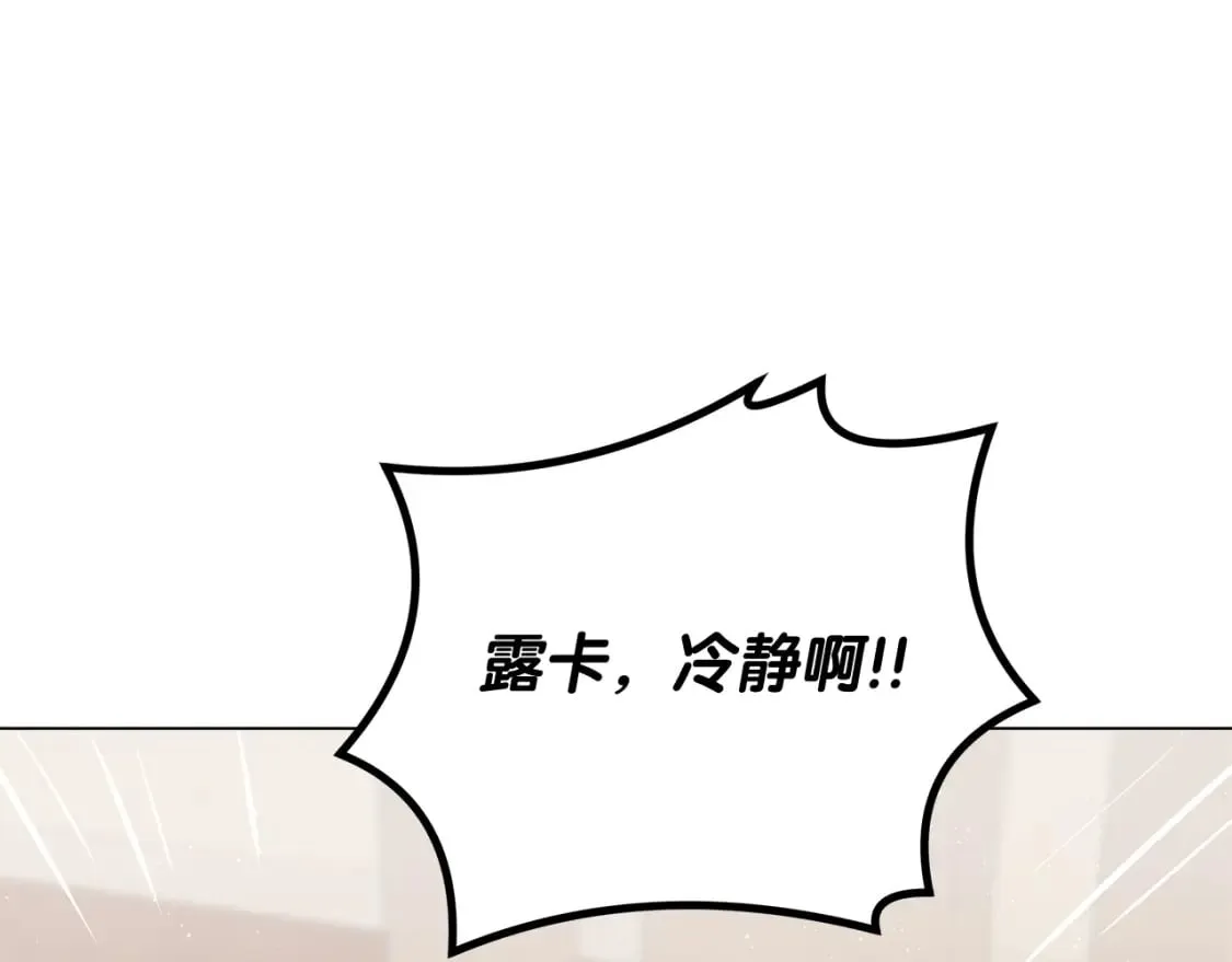 第53话 努亚这个叛徒 第187页