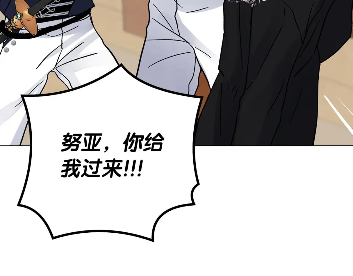 第53话 努亚这个叛徒 第189页