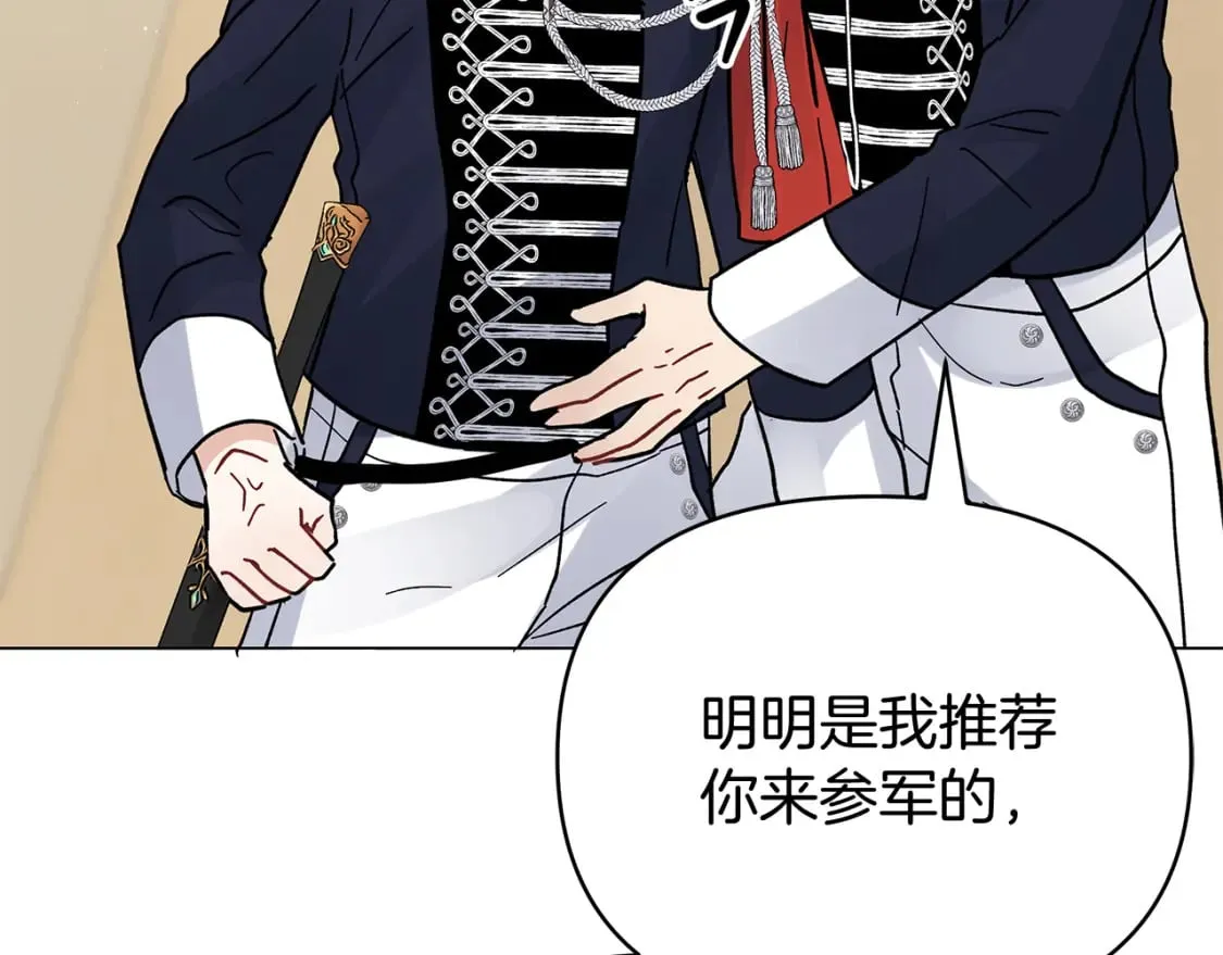 第53话 努亚这个叛徒 第204页