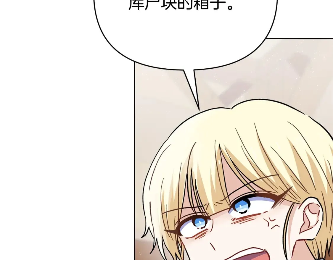 第53话 努亚这个叛徒 第211页