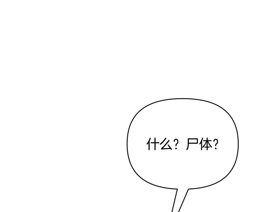 第53话 努亚这个叛徒 第214页
