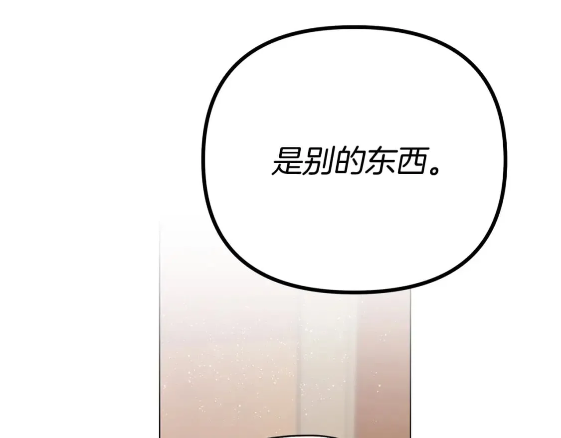 第53话 努亚这个叛徒 第218页