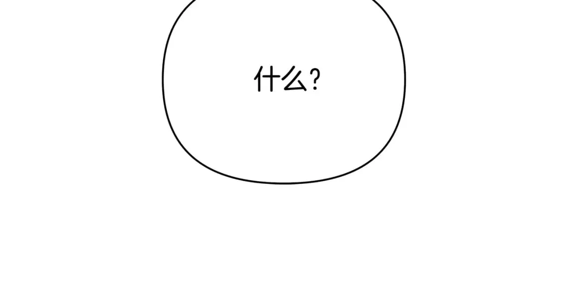 第53话 努亚这个叛徒 第221页