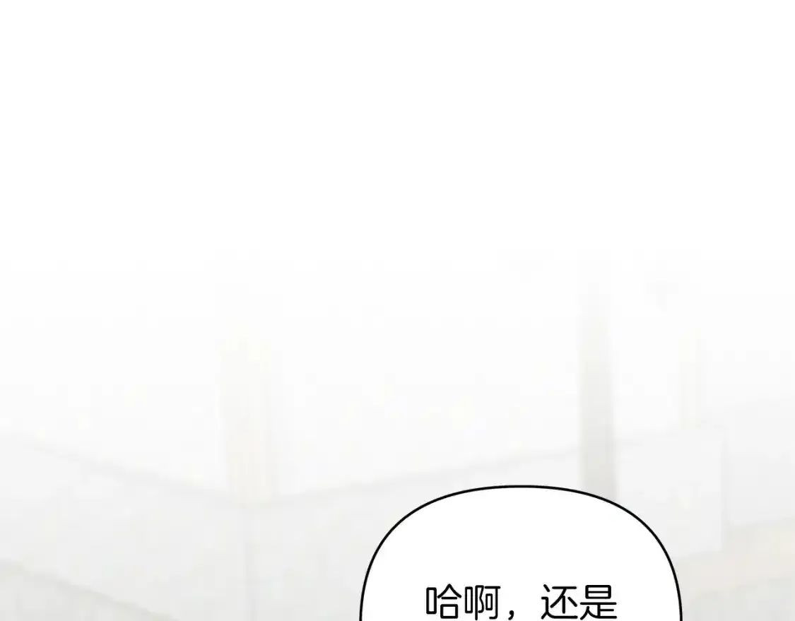 第54话 诱饵 第34页