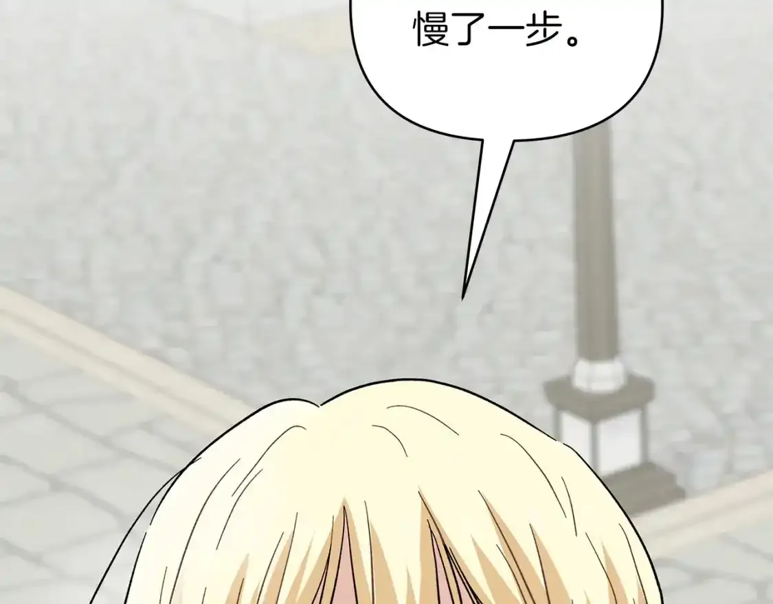 第54话 诱饵 第35页