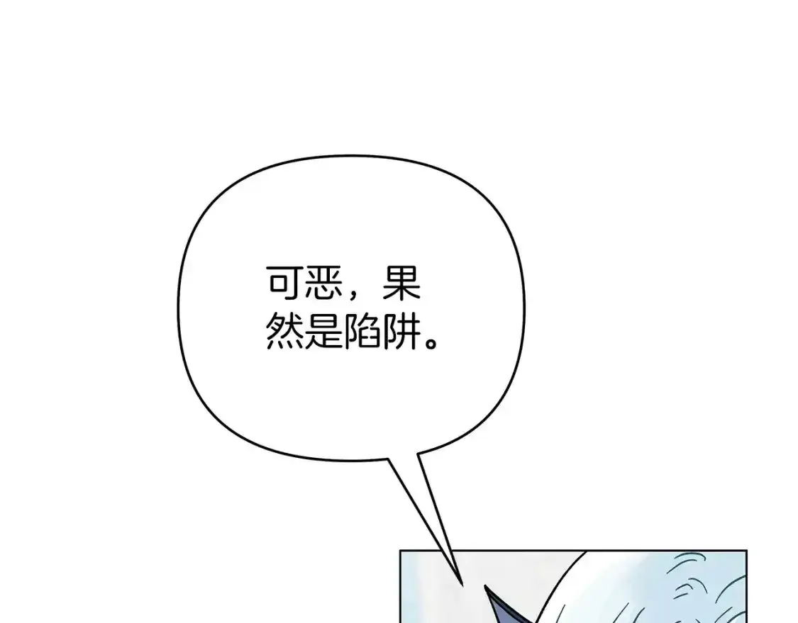 第54话 诱饵 第48页