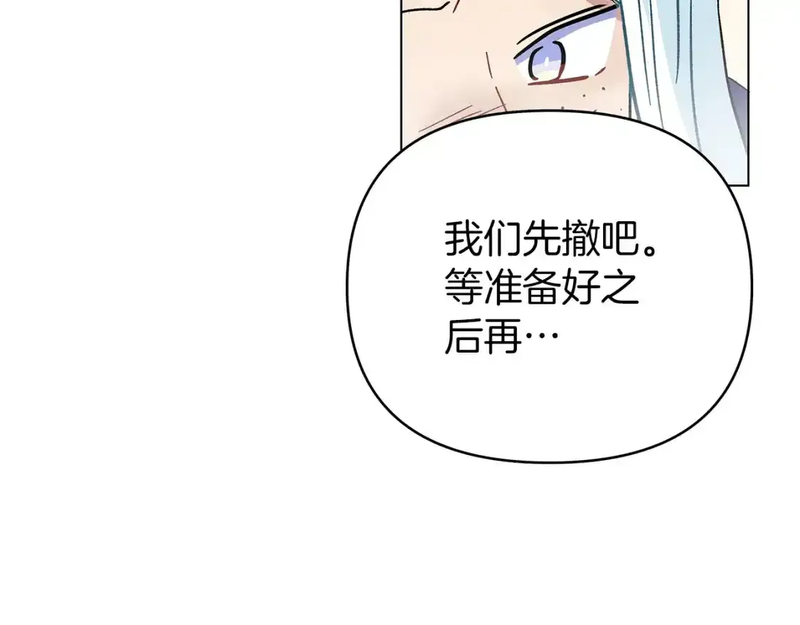第54话 诱饵 第50页