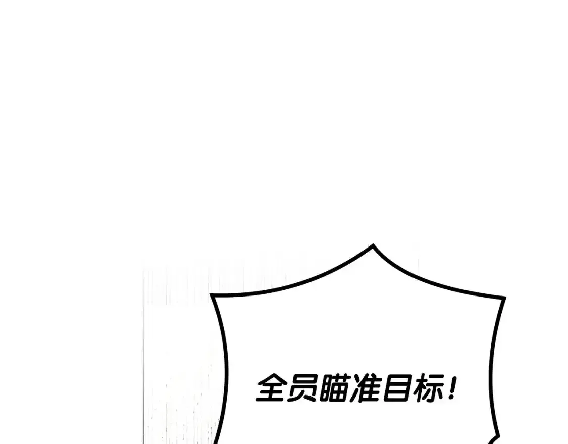 第54话 诱饵 第57页
