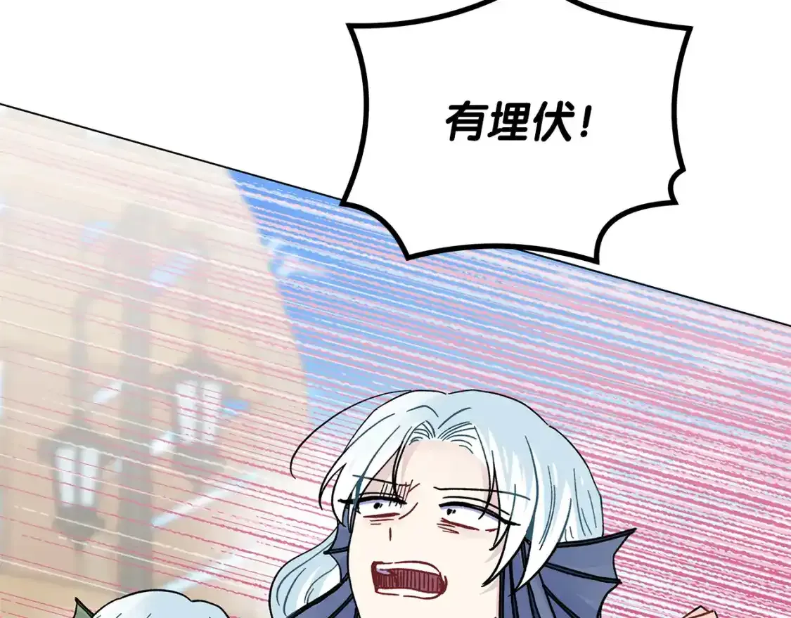 第54话 诱饵 第63页