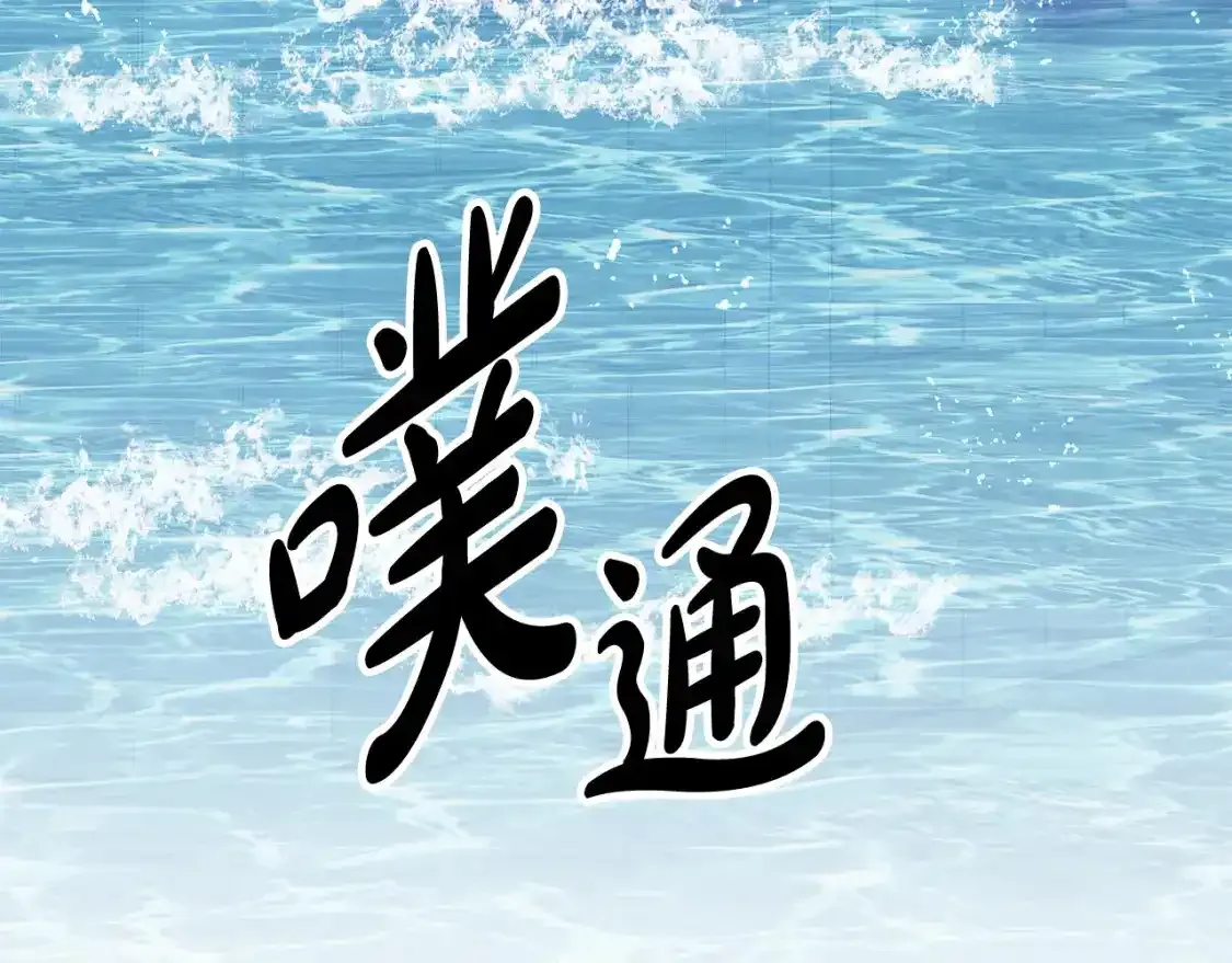 第54话 诱饵 第69页