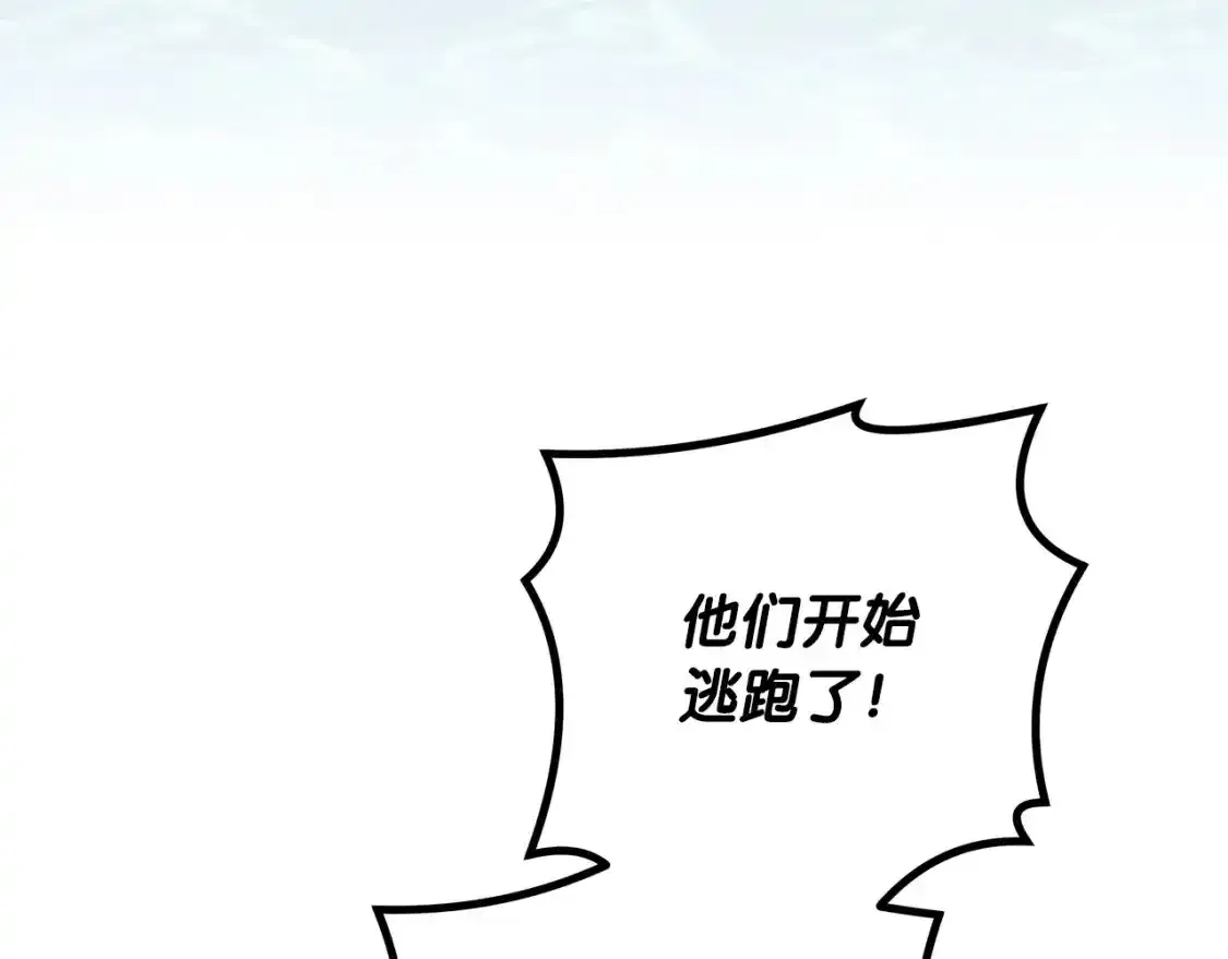 第54话 诱饵 第70页