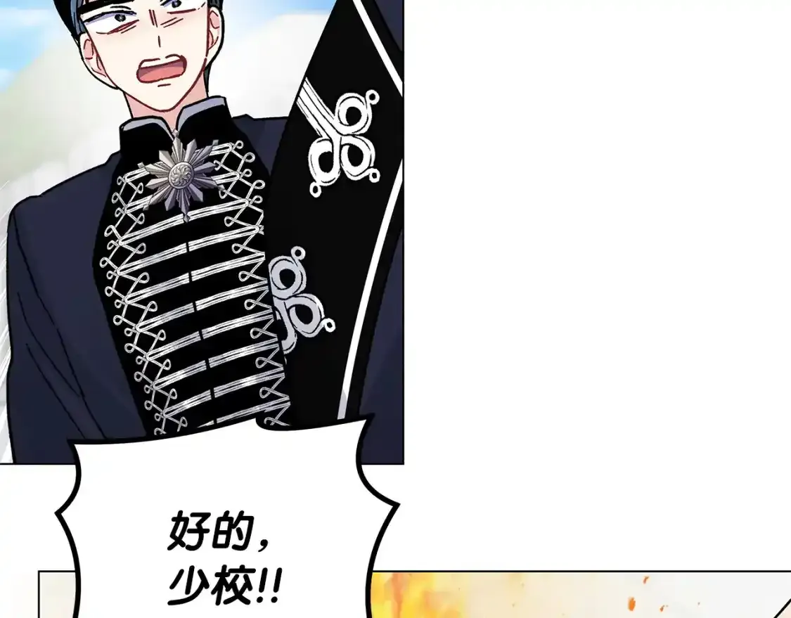 第54话 诱饵 第72页