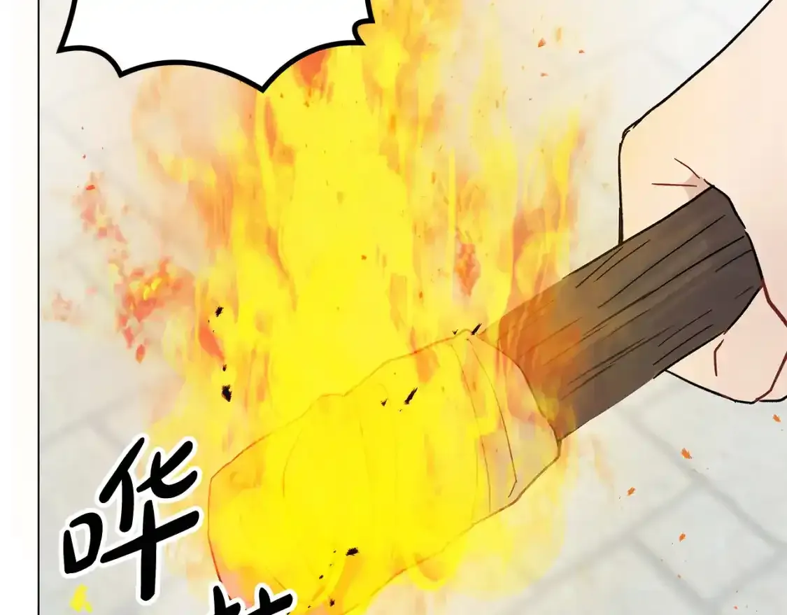 第54话 诱饵 第73页