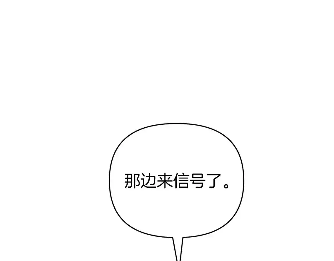第54话 诱饵 第78页