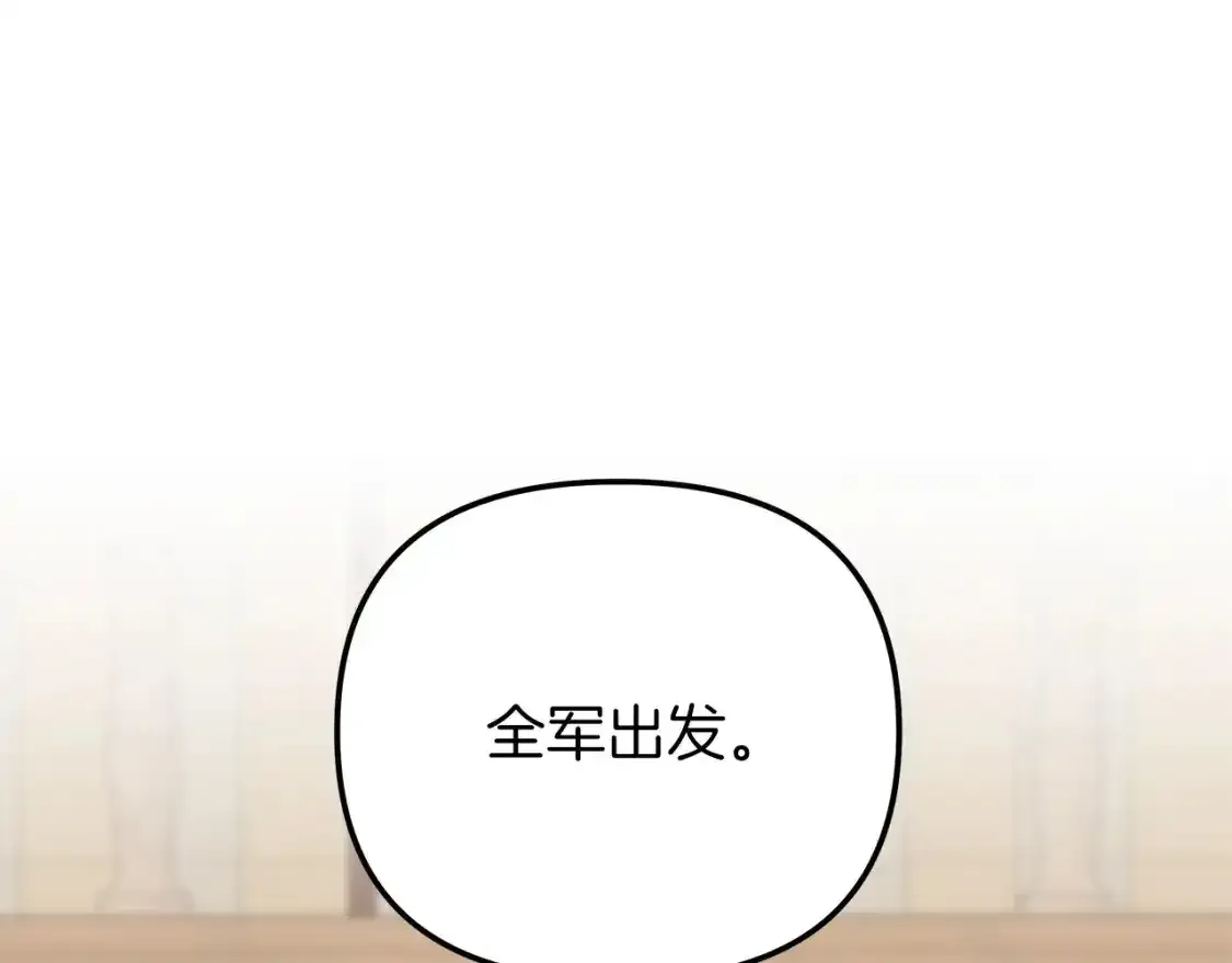 第54话 诱饵 第80页