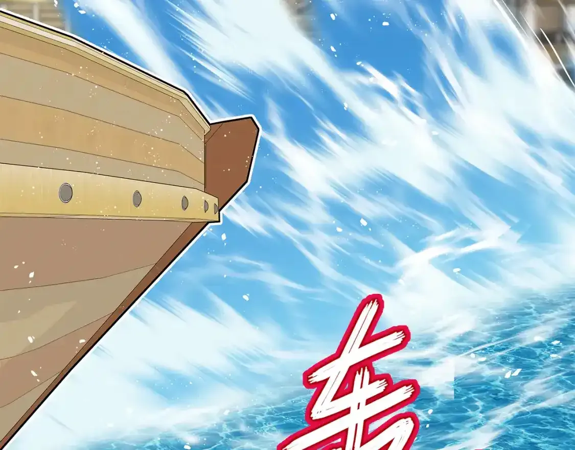 第54话 诱饵 第97页