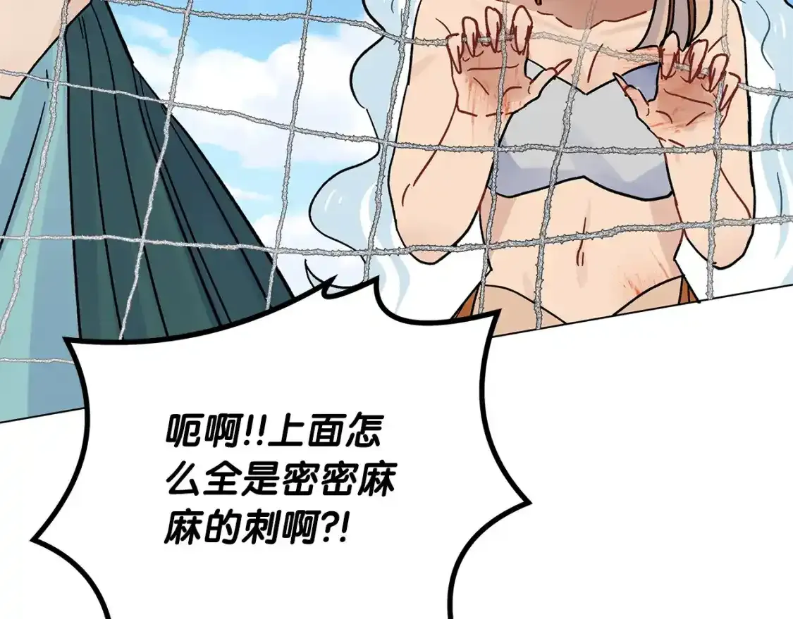 第54话 诱饵 第104页