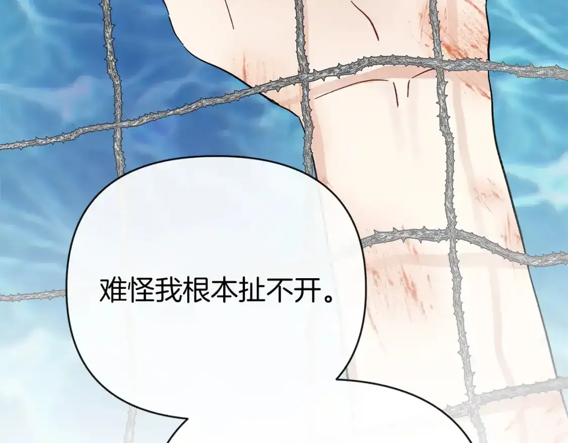 第54话 诱饵 第108页