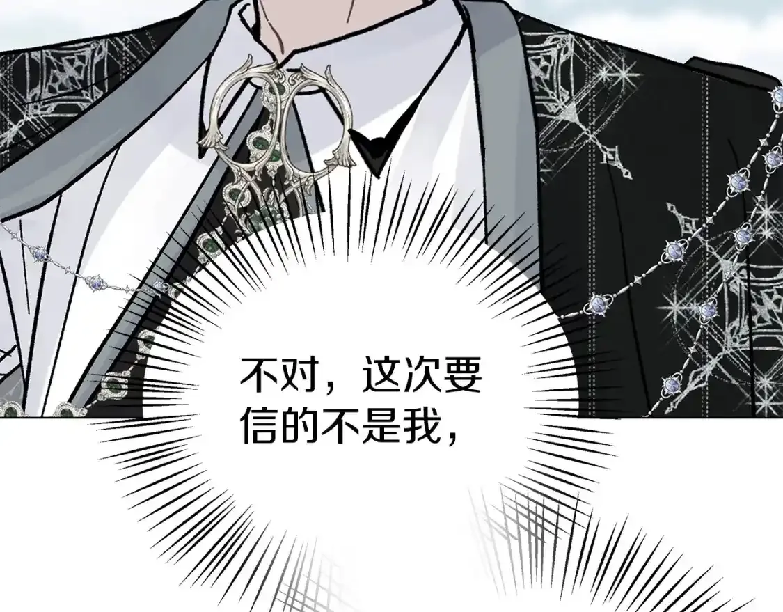第54话 诱饵 第115页