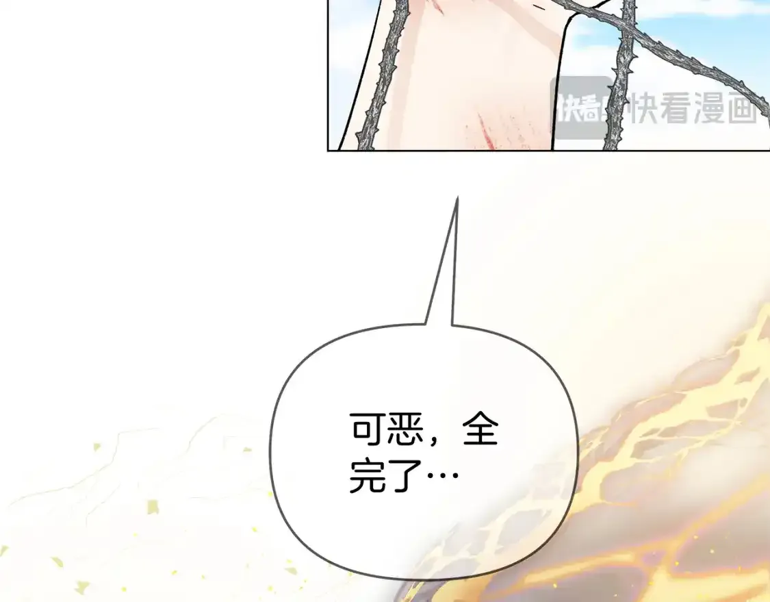 第54话 诱饵 第119页