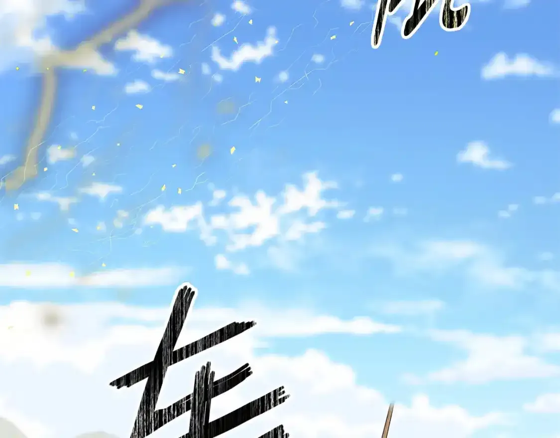 第54话 诱饵 第122页