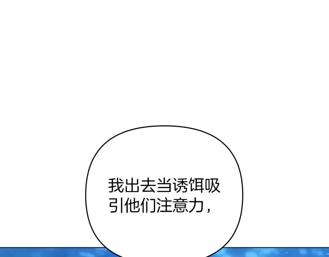第54话 诱饵 第142页