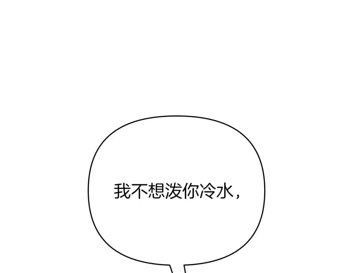 第54话 诱饵 第146页
