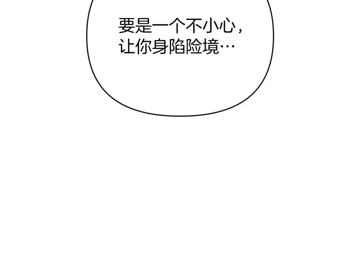 第54话 诱饵 第149页