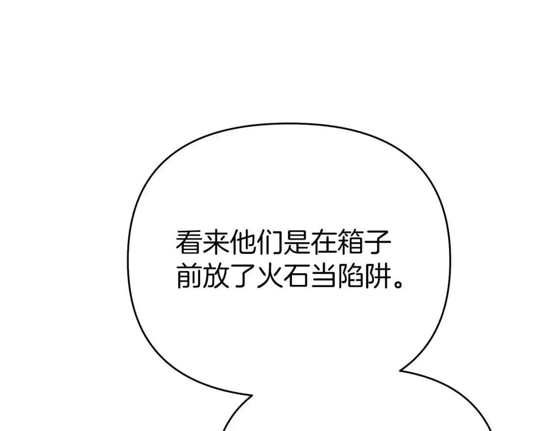 第54话 诱饵 第165页
