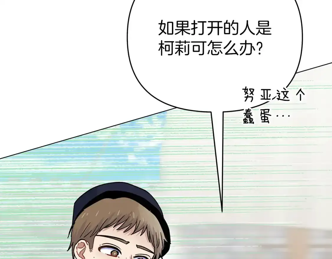 第54话 诱饵 第166页