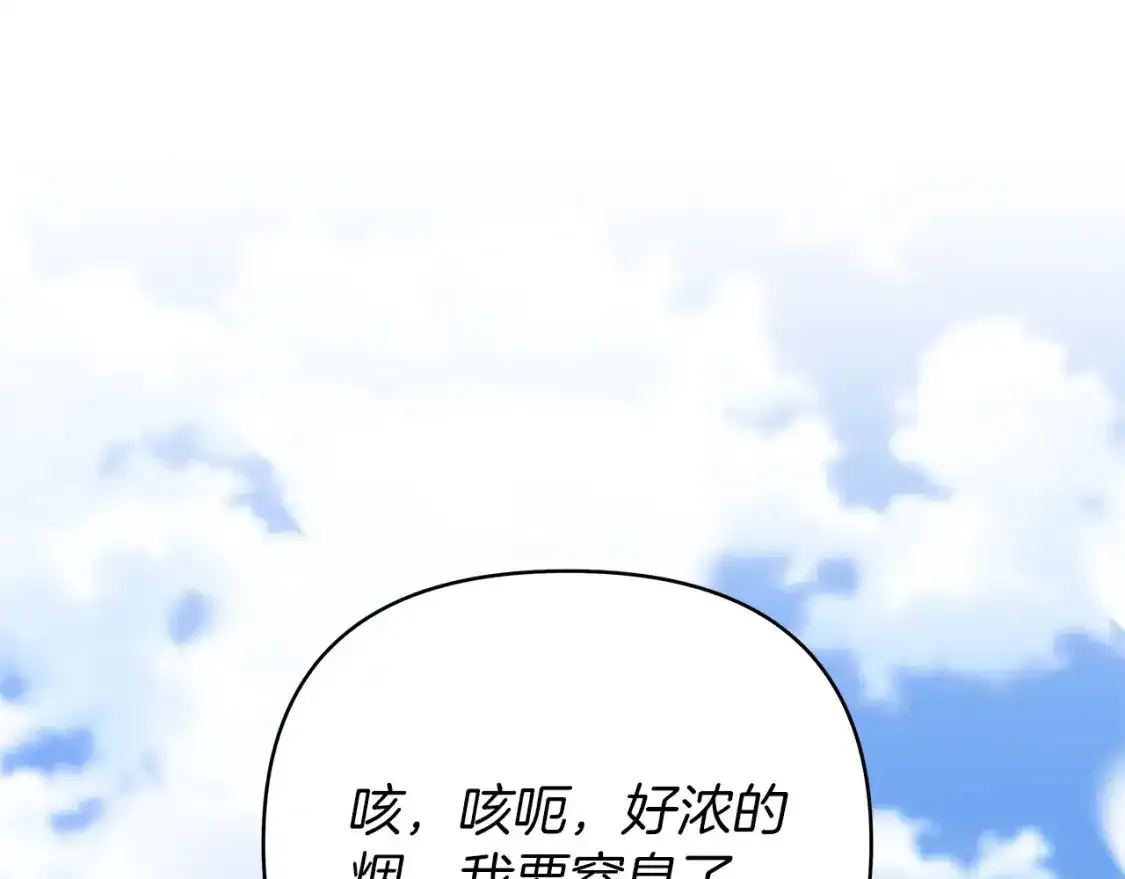 第54话 诱饵 第169页