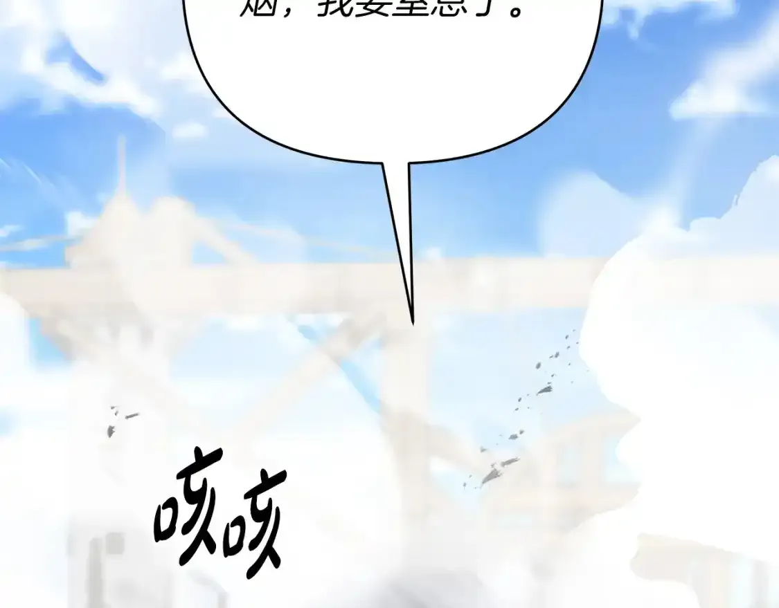 第54话 诱饵 第170页