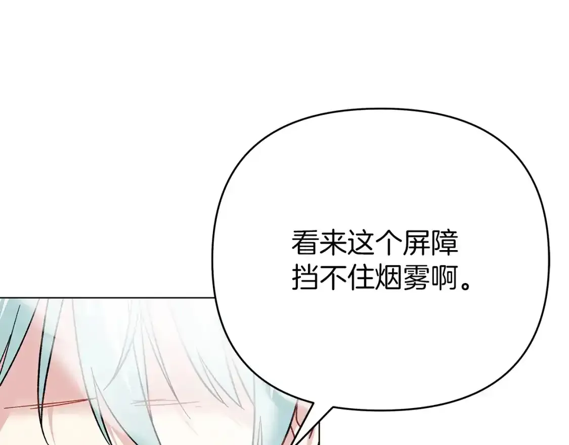 第54话 诱饵 第174页