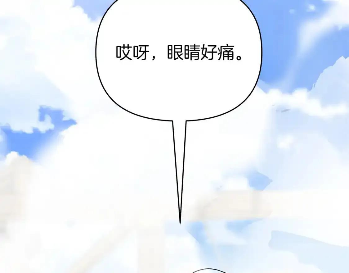 第54话 诱饵 第178页