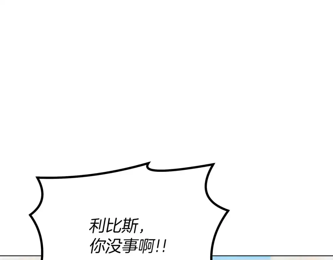 第54话 诱饵 第181页