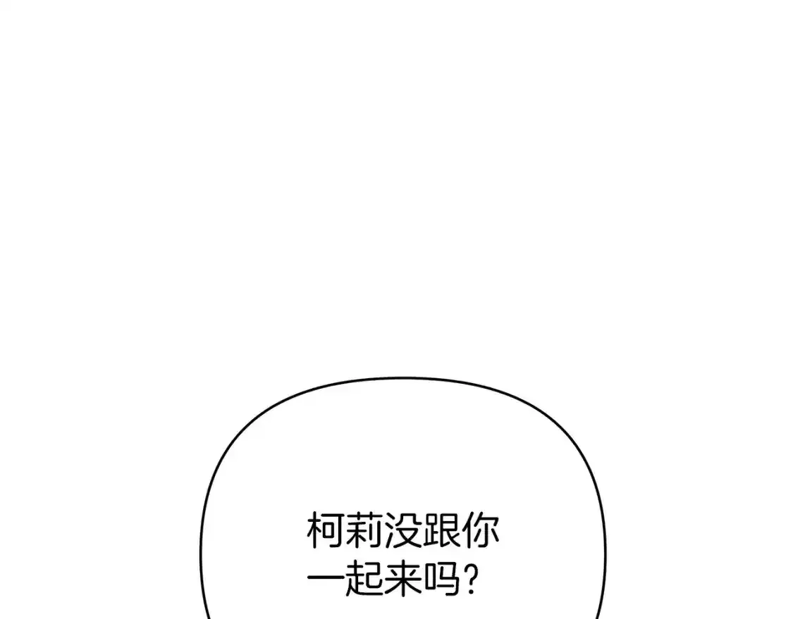 第54话 诱饵 第188页
