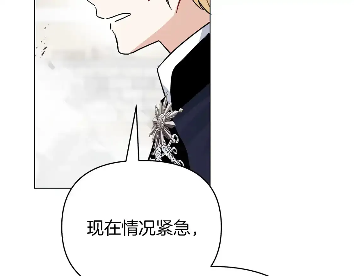 第54话 诱饵 第190页
