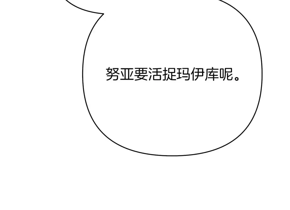 第54话 诱饵 第191页