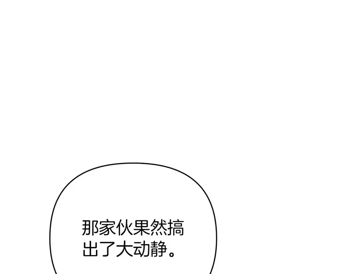 第54话 诱饵 第192页