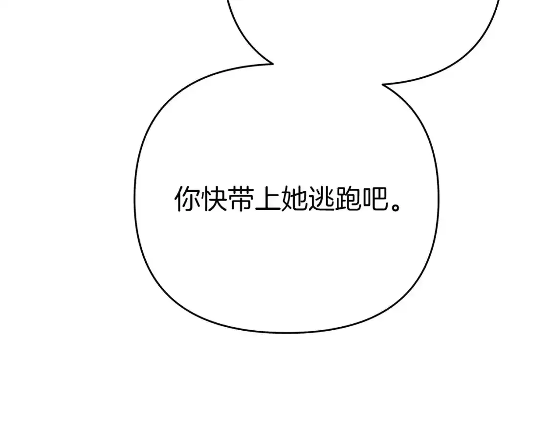 第54话 诱饵 第195页