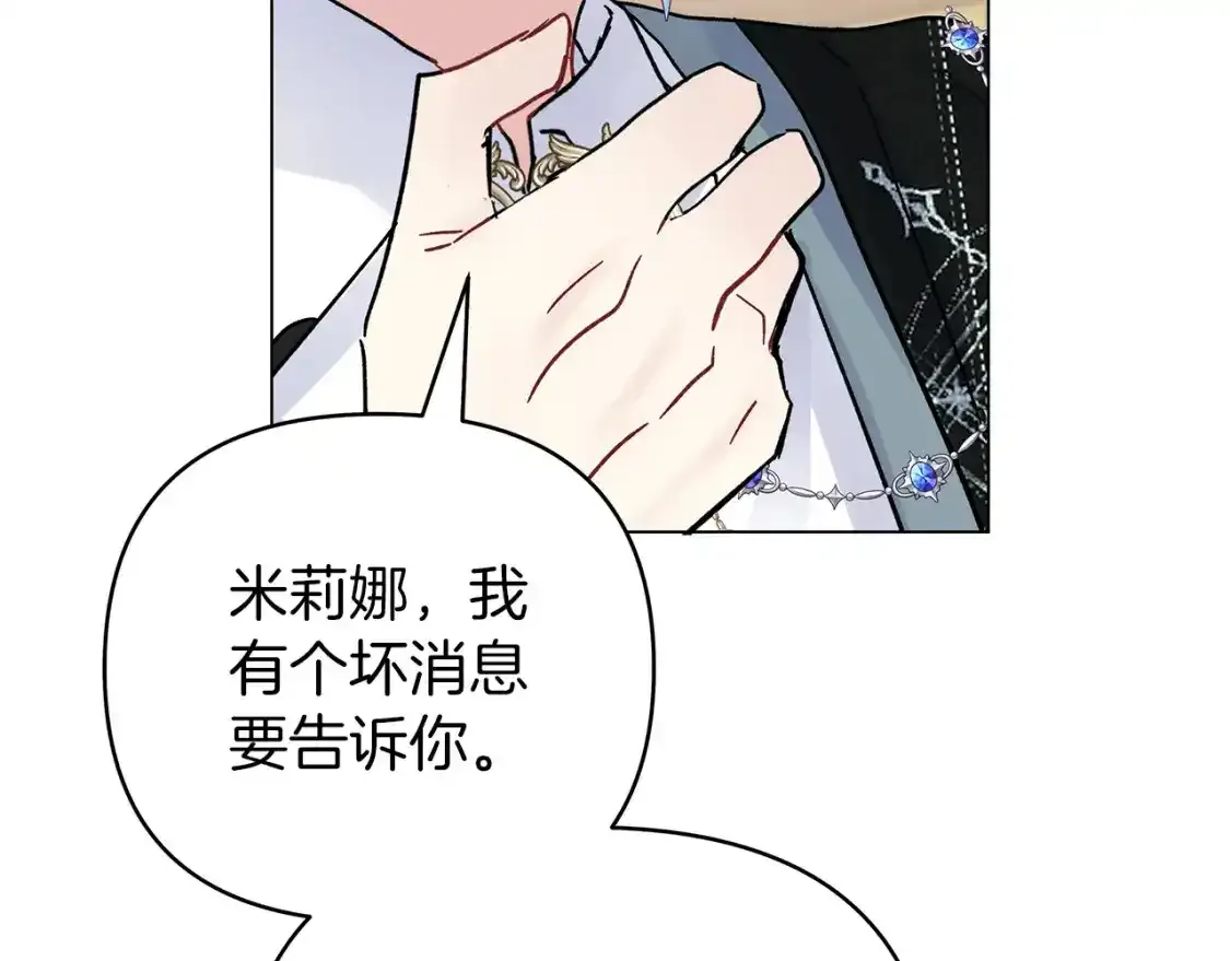 第54话 诱饵 第198页