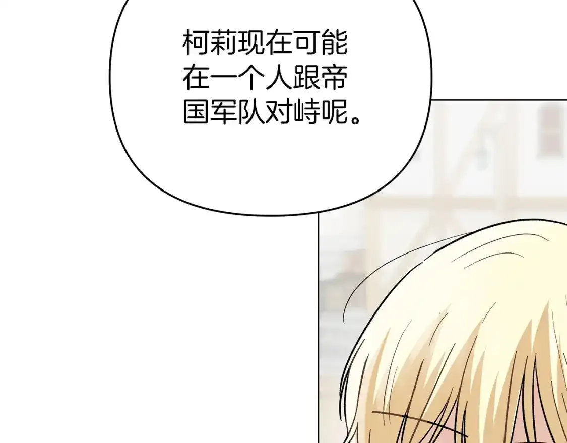 第54话 诱饵 第199页
