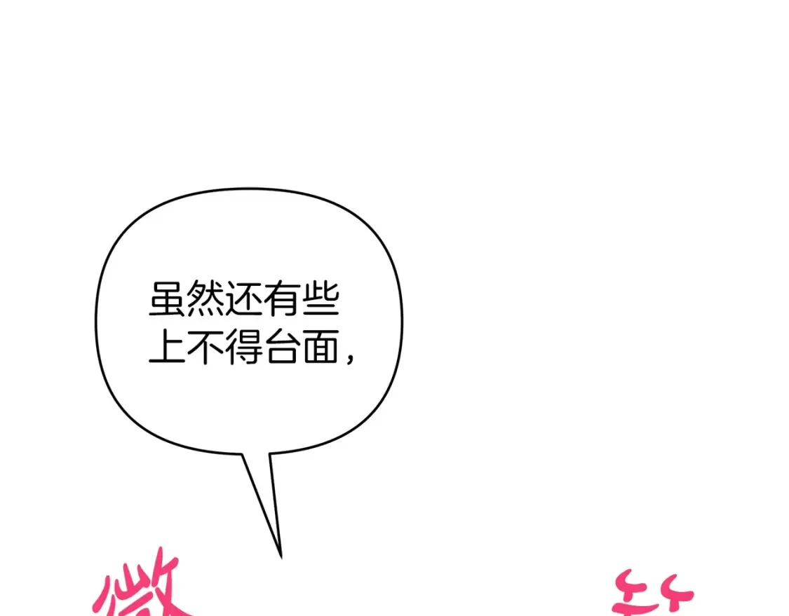 第55话 久别重逢 第39页