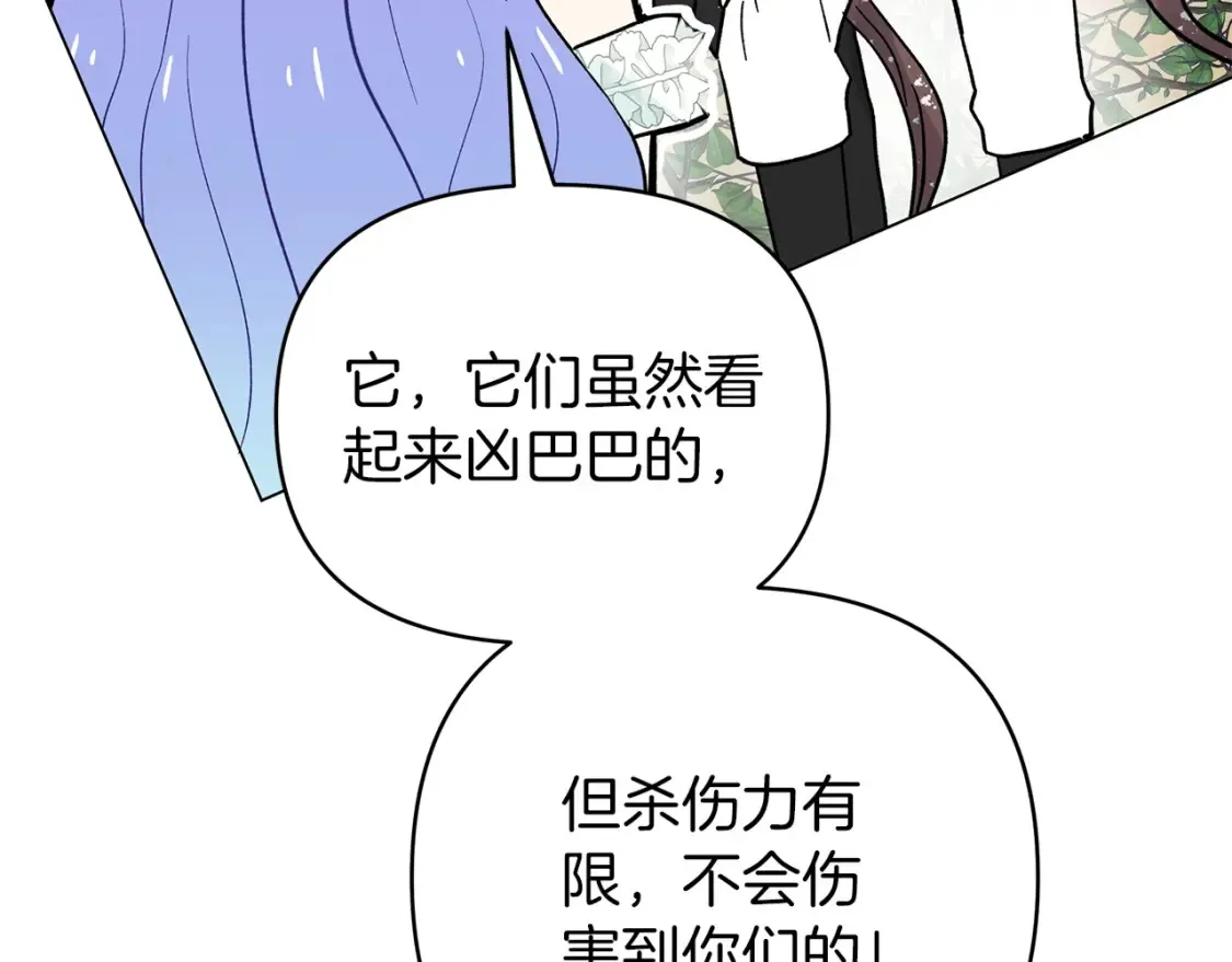 第55话 久别重逢 第58页