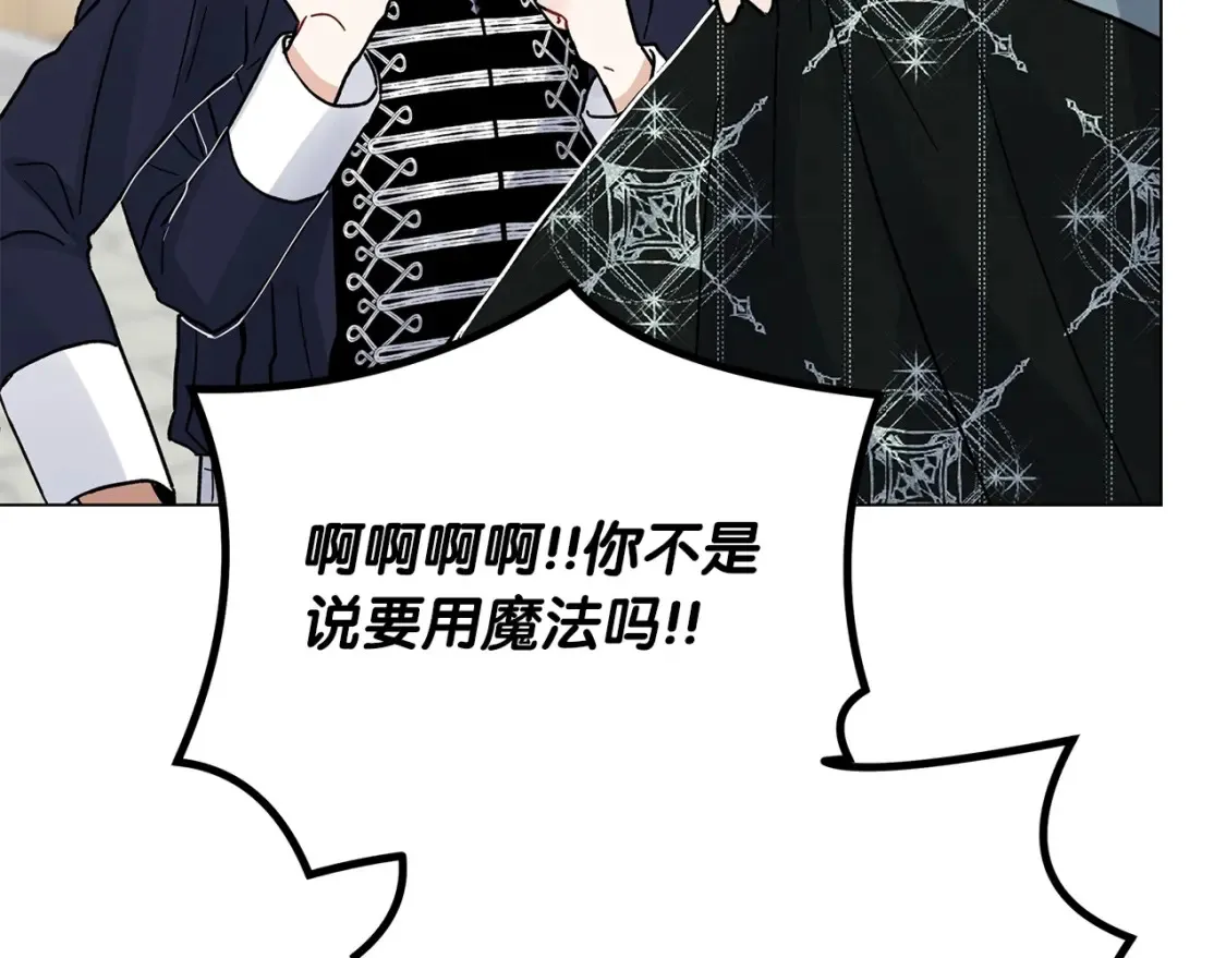 第55话 久别重逢 第115页